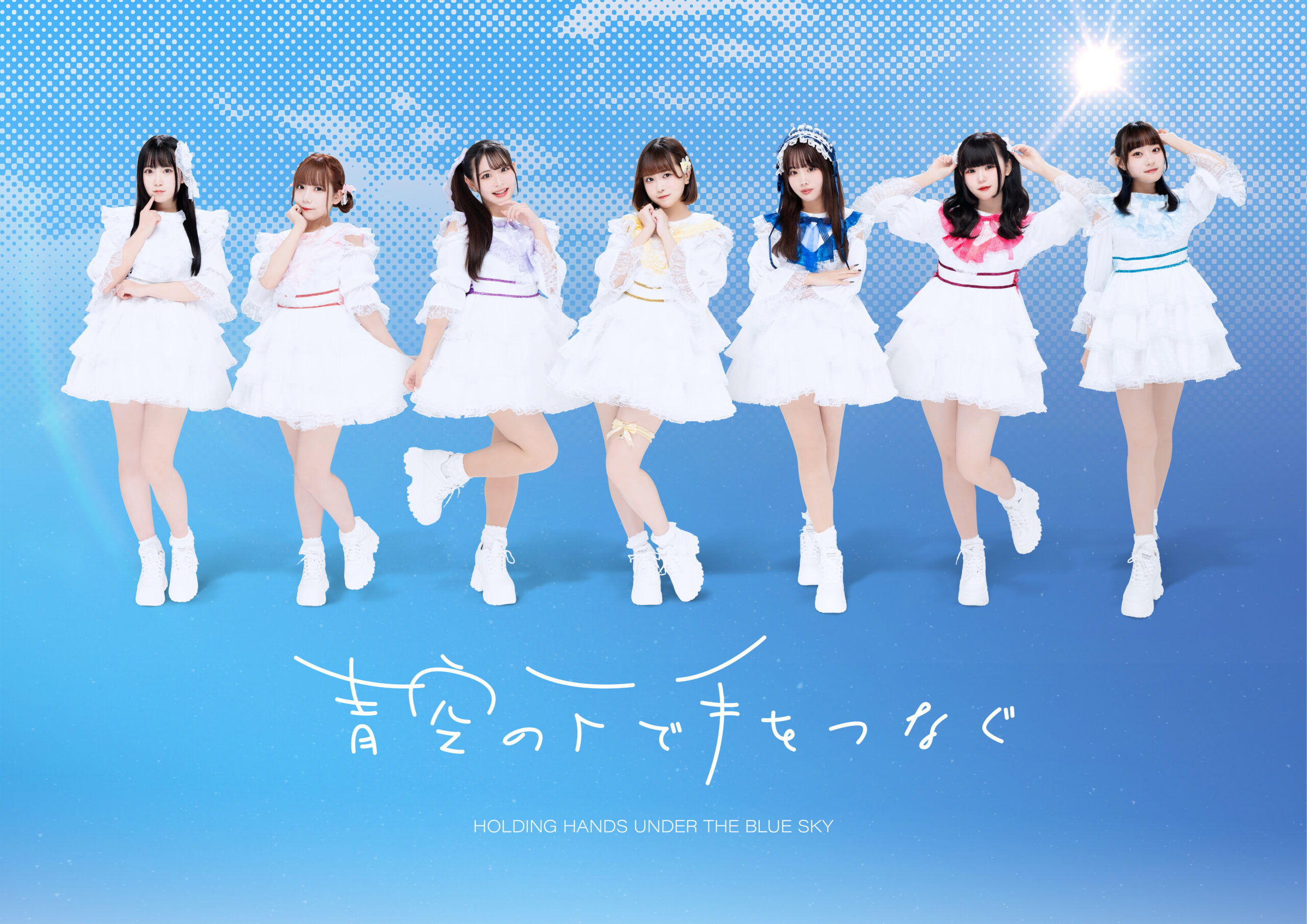 話題のグループ「青空の下で手をつなぐ」11.18に主催イベント開催